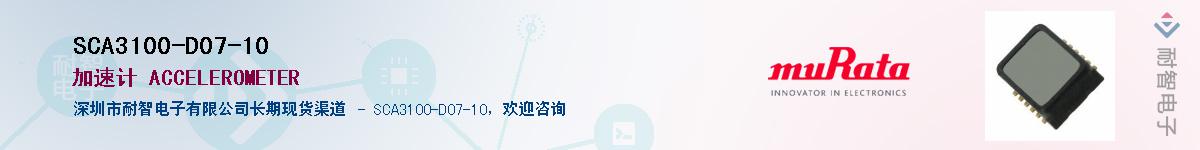 SCA3100-D07-10������-�������