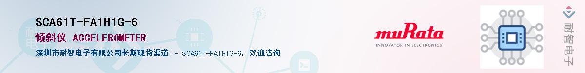 SCA61T-FA1H1G-6����(y��ng)��-�������