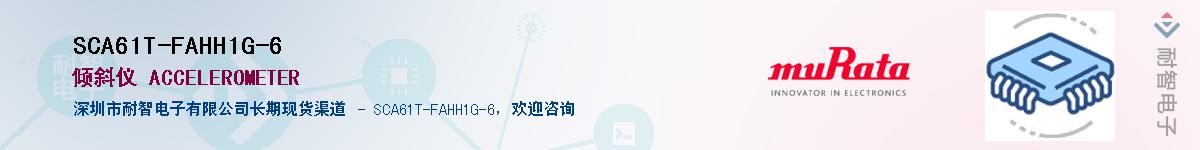 SCA61T-FAHH1G-6������-�������