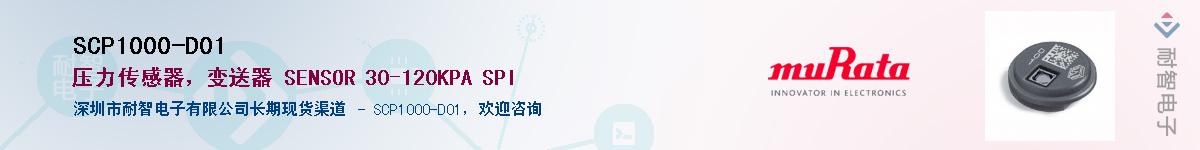 SCP1000-D01������-�������