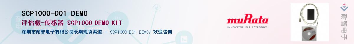 SCP1000-D01 DEMO������-�������