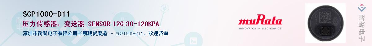 SCP1000-D11������-�������