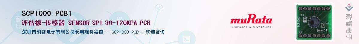 SCP1000 PCB1����(y��ng)��-�������
