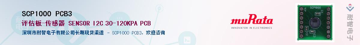 SCP1000 PCB3����(y��ng)��-�������
