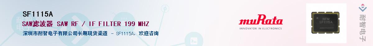 SF1115A����(y��ng)��-�������