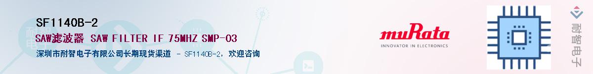 SF1140B-2������-�������