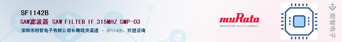 SF1142B����(y��ng)��-�������