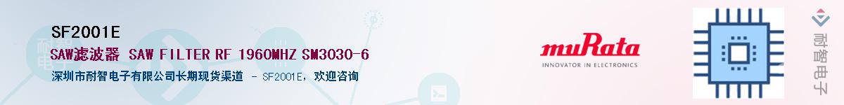 SF2001E������-�������