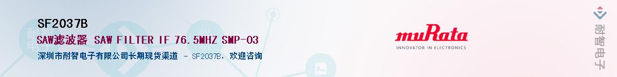 SF2037B������-�������