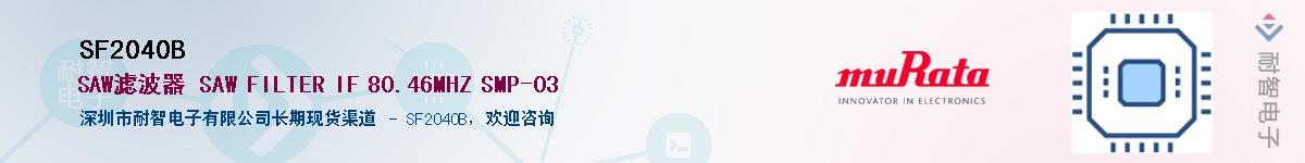 SF2040B������-�������