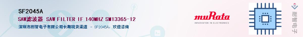 SF2045A������-�������