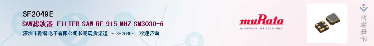 SF2049E������-�������