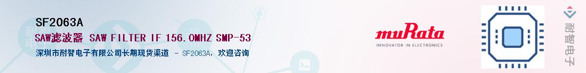 SF2063A������-�������