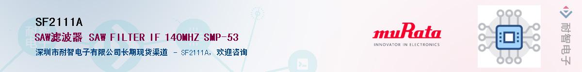 SF2111A����(y��ng)��-�������