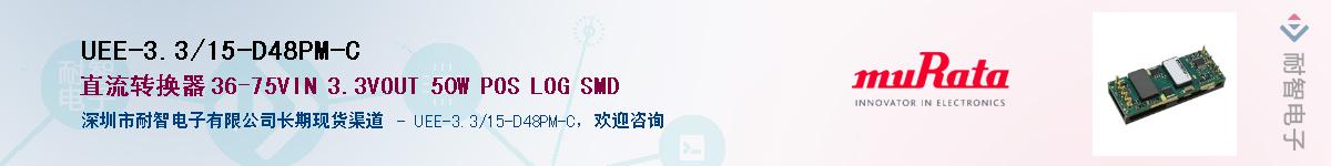 UEE-3.3/15-D48PM-C����(y��ng)��-�������