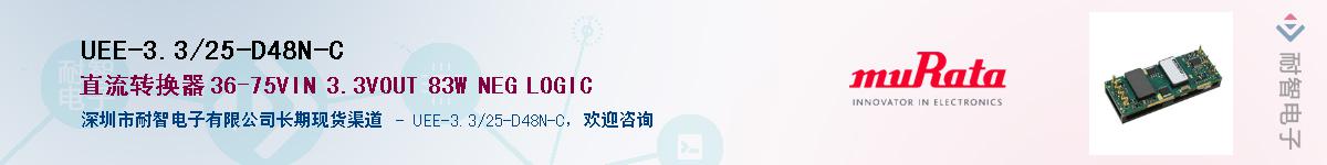 UEE-3.3/25-D48N-C������-�������