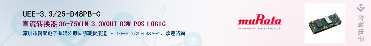 UEE-3.3/25-D48PB-C����(y��ng)��-�������