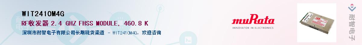 WIT2410M4G������-�������