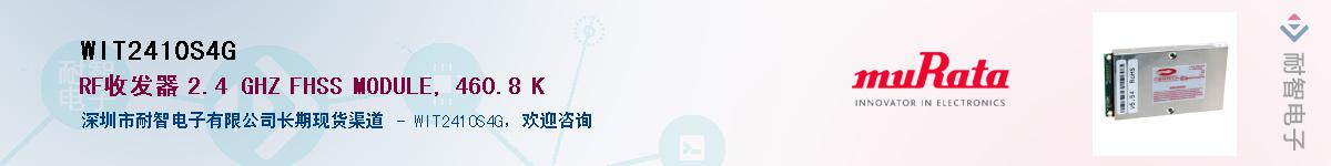 WIT2410S4G������-�������