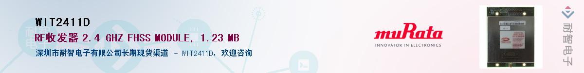 WIT2411D������-�������