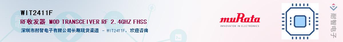 WIT2411F������-�������