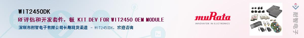 WIT2450DK������-�������