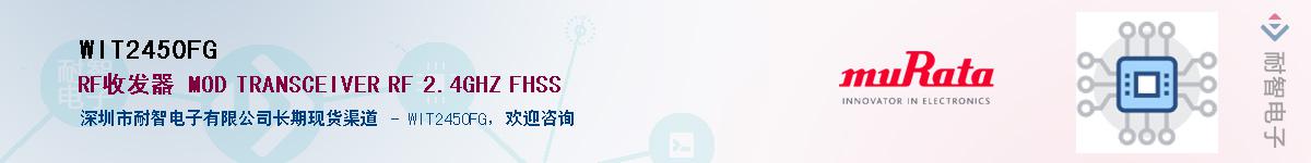 WIT2450FG������-�������