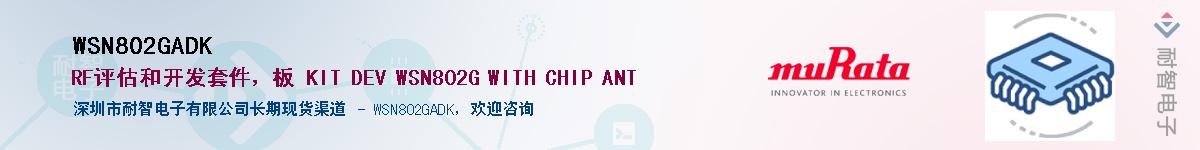 WSN802GADK����(y��ng)��-�������