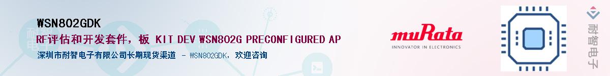 WSN802GDK����(y��ng)��-�������