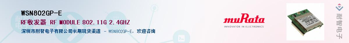 WSN802GP-E������-�������