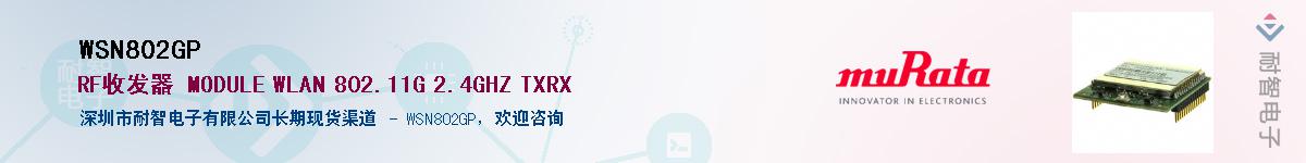 WSN802GP������-�������