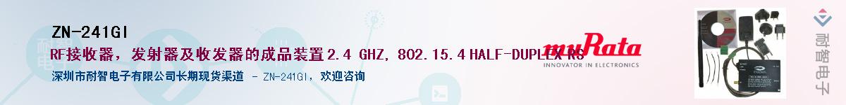 ZN-241GI������-�������