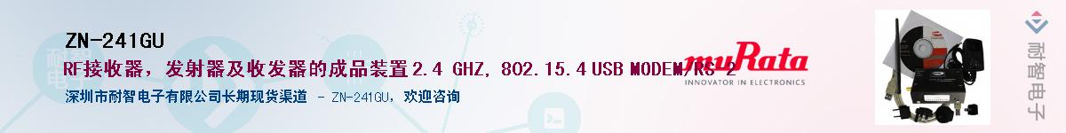 ZN-241GU������-�������