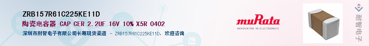 ZRB157R61C225KE11D������-�������