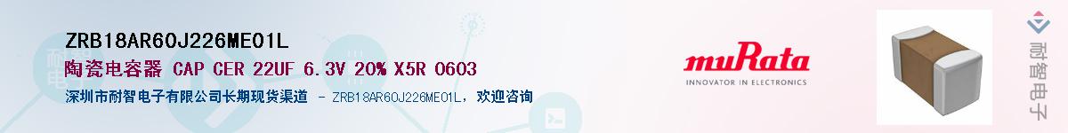 ZRB18AR60J226ME01L������-�������