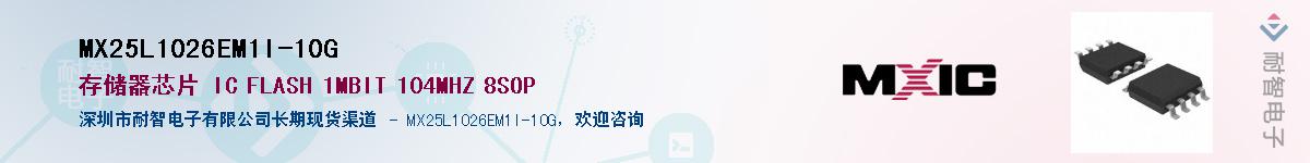 MX25L1026EM1I-10G������-�������