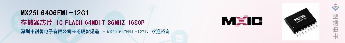 MX25L6406EMI-12G1������-�������