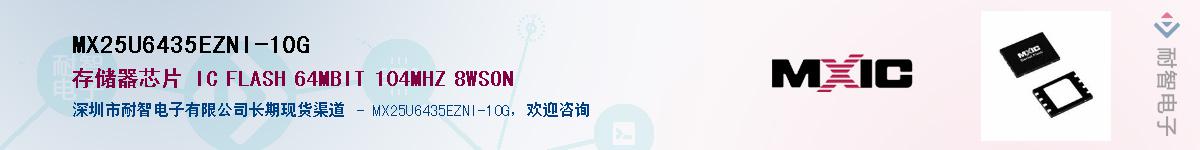 MX25U6435EZNI-10G������-�������