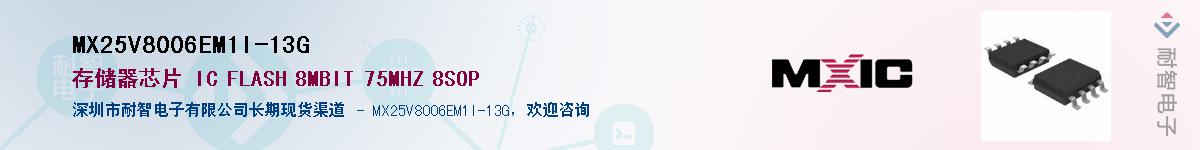 MX25V8006EM1I-13G������-�������