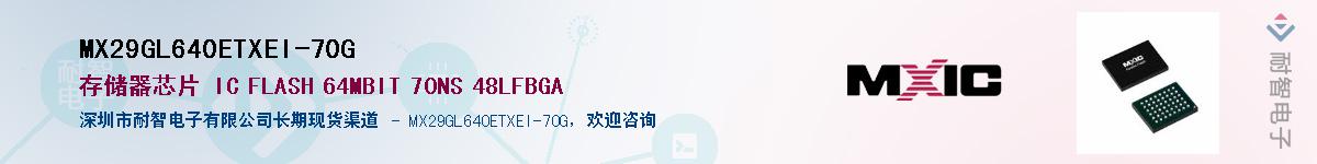 MX29GL640ETXEI-70G������-�������