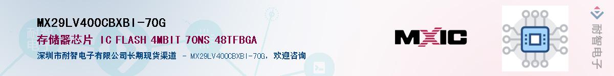 MX29LV400CBXBI-70G������-�������