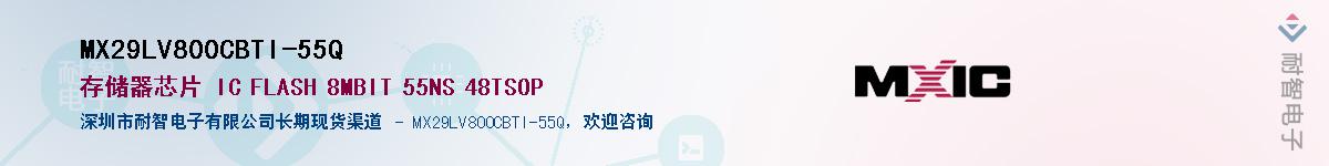 MX29LV800CBTI-55Q����(y��ng)��-�������
