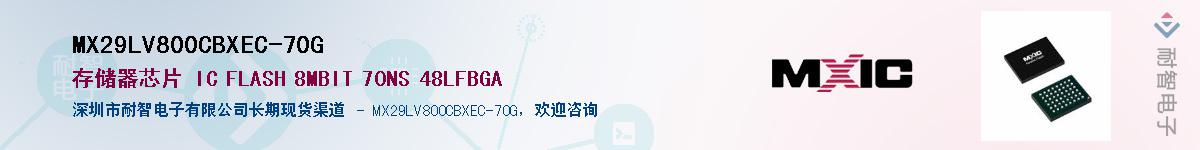 MX29LV800CBXEC-70G������-�������