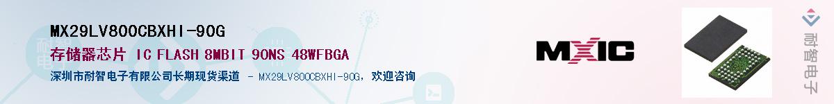MX29LV800CBXHI-90G������-�������
