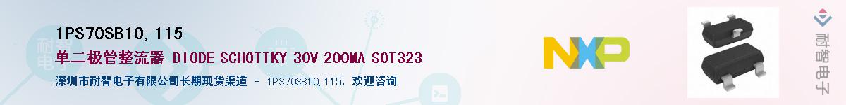 1PS70SB10,115������-�������