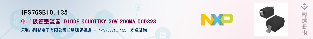 1PS76SB10,135������-�������