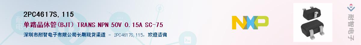 2PC4617S,115����(y��ng)��-�������