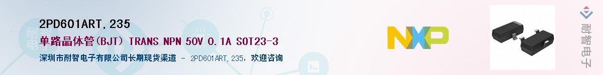 2PD601ART,235������-�������