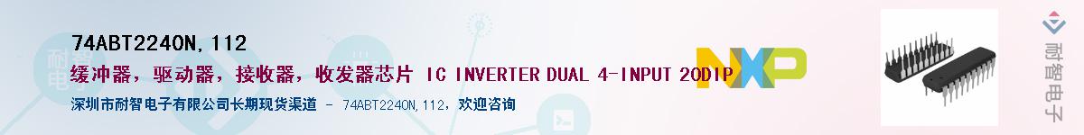 74ABT2240N,112������-�������