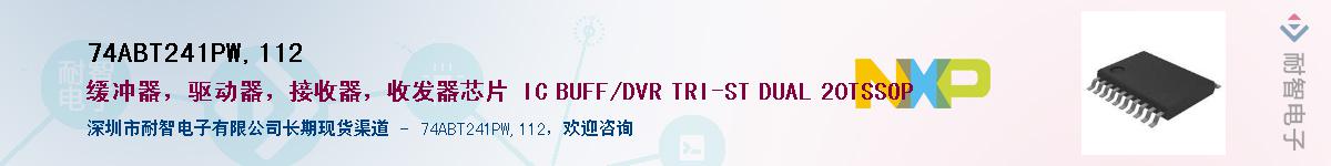 74ABT241PW,112������-�������